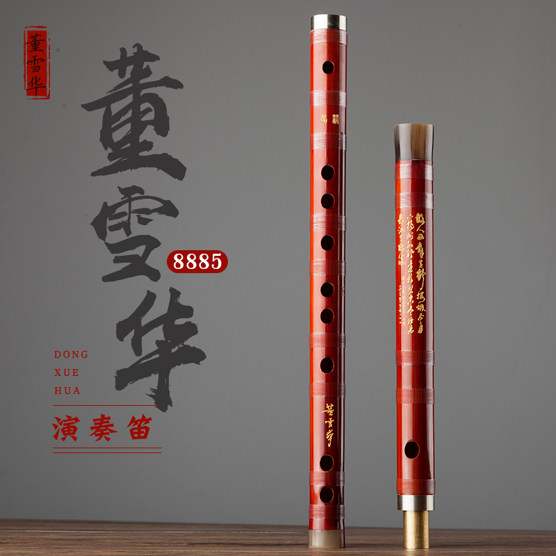 Dong Xuehua 8885 Bamboo Flute  - Musical Instrument Sign review and price